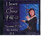 /国 CD Heart for China GJt Erhu